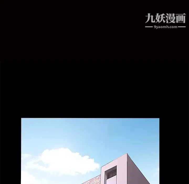 枷锁 第24话 第15页