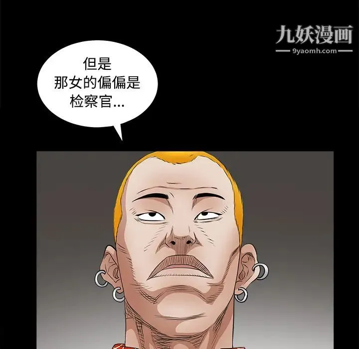 枷锁 第24话 第66页