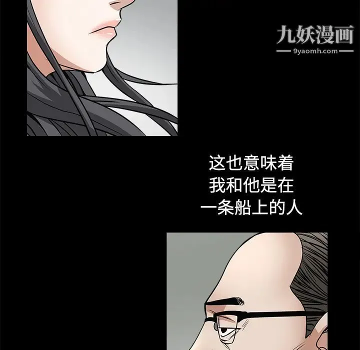 枷锁 第24话 第192页