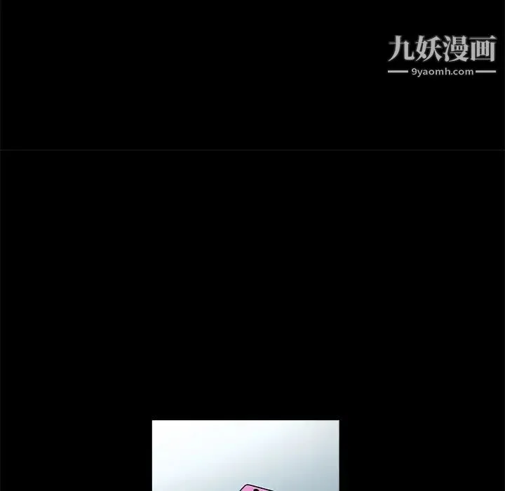 枷锁 第24话 第98页