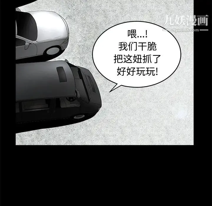 枷锁 第24话 第37页