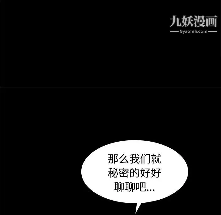 枷锁 第24话 第171页