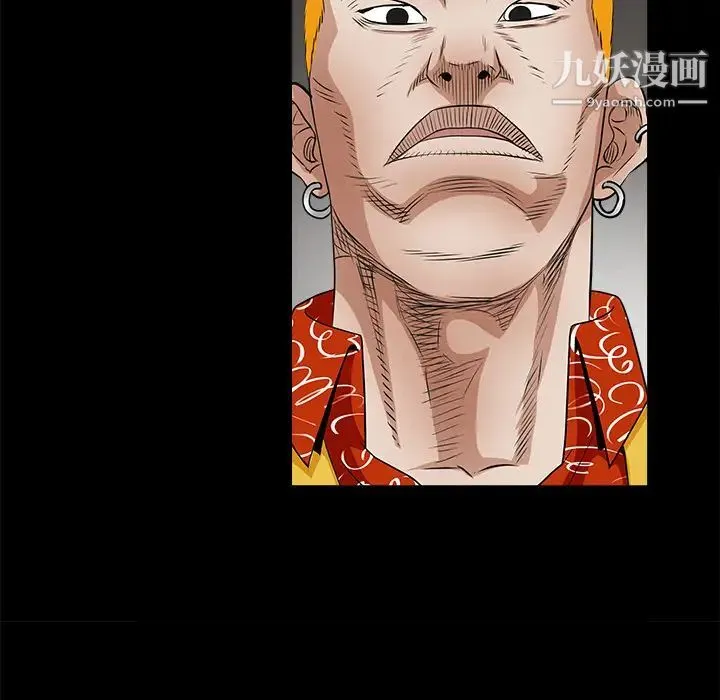 枷锁 第24话 第69页