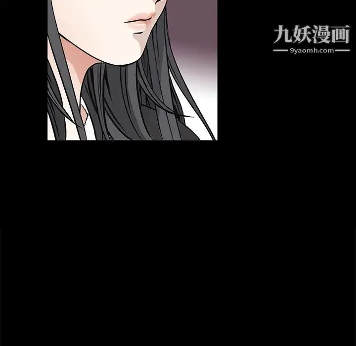 枷锁 第24话 第20页