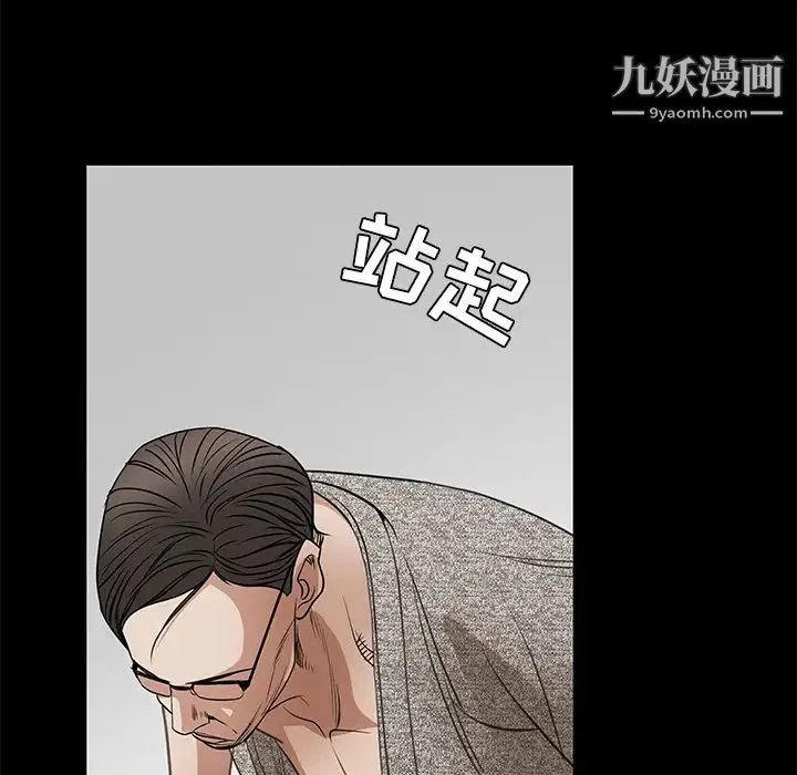 枷锁 第24话 第162页