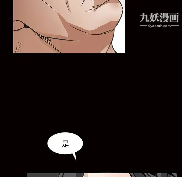 枷锁 第24话 第159页