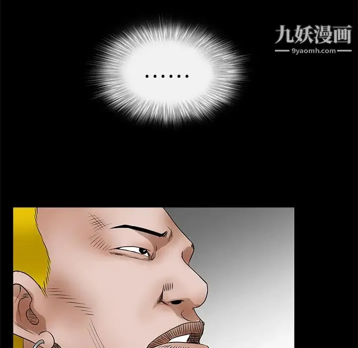 枷锁 第24话 第195页
