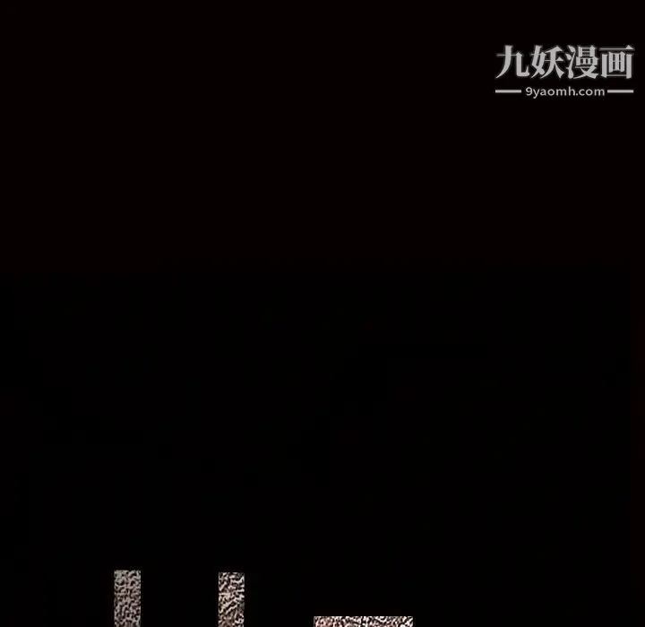 枷锁 第24话 第200页