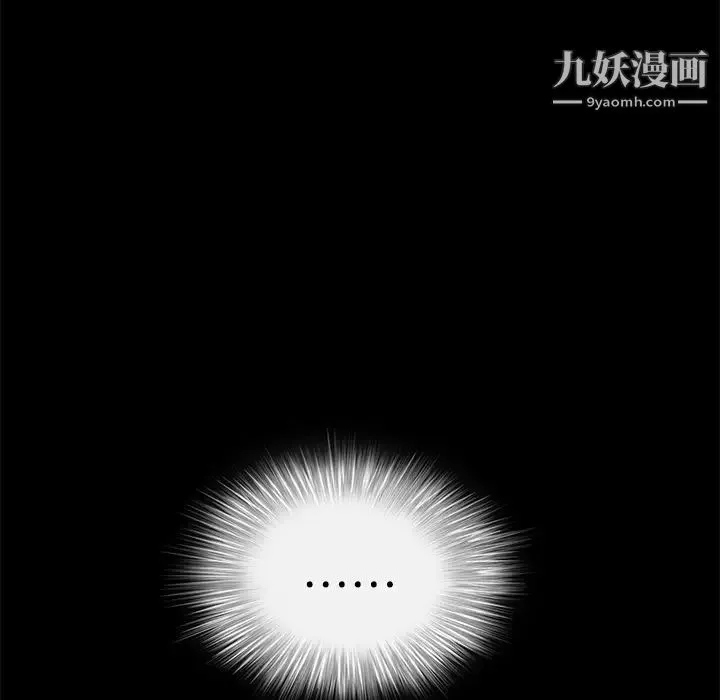 枷锁 第24话 第148页