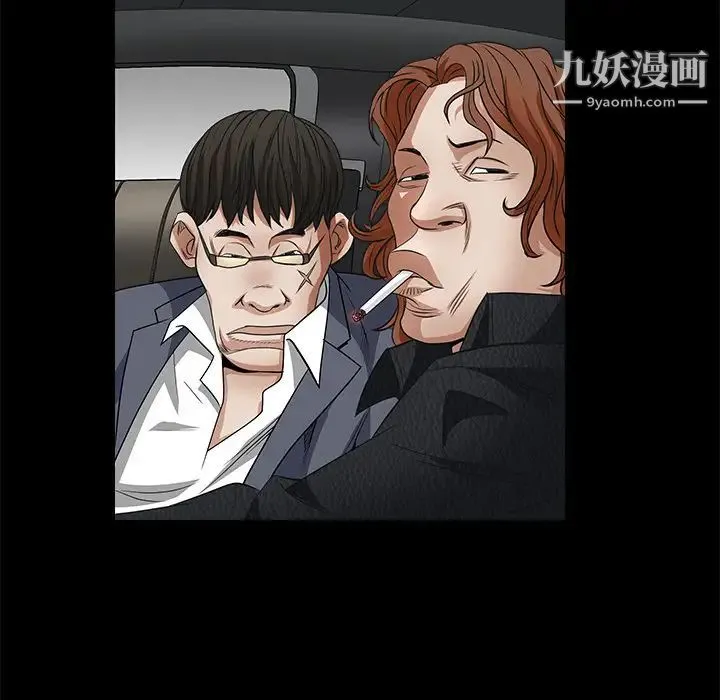 枷锁 第24话 第31页