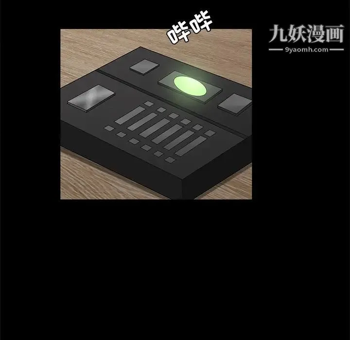 枷锁 第24话 第83页