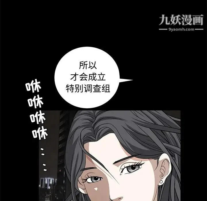 枷锁 第24话 第114页