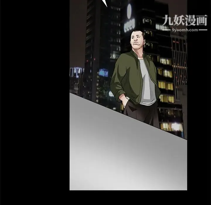 枷锁 第24话 第107页