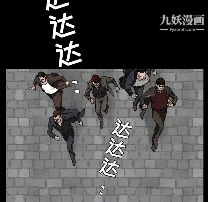 枷锁 第24话 第96页