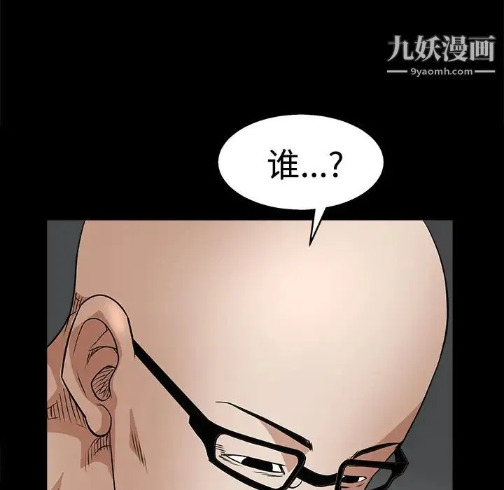 枷锁 第24话 第46页