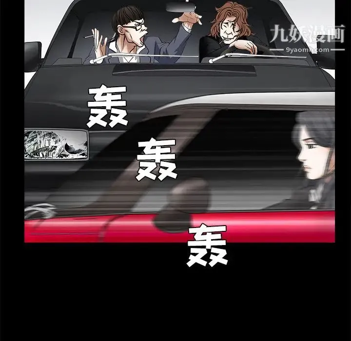 枷锁 第24话 第42页