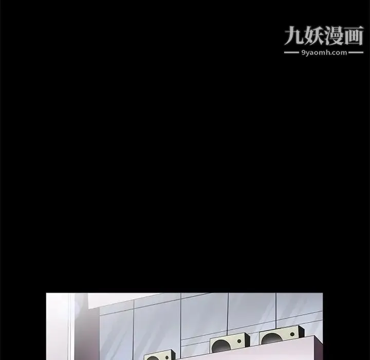 枷锁 第24话 第17页