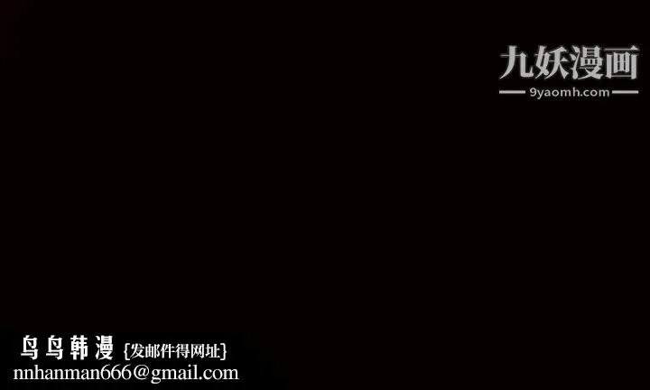 枷锁 第24话 第205页