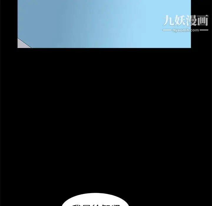 枷锁 第24话 第127页