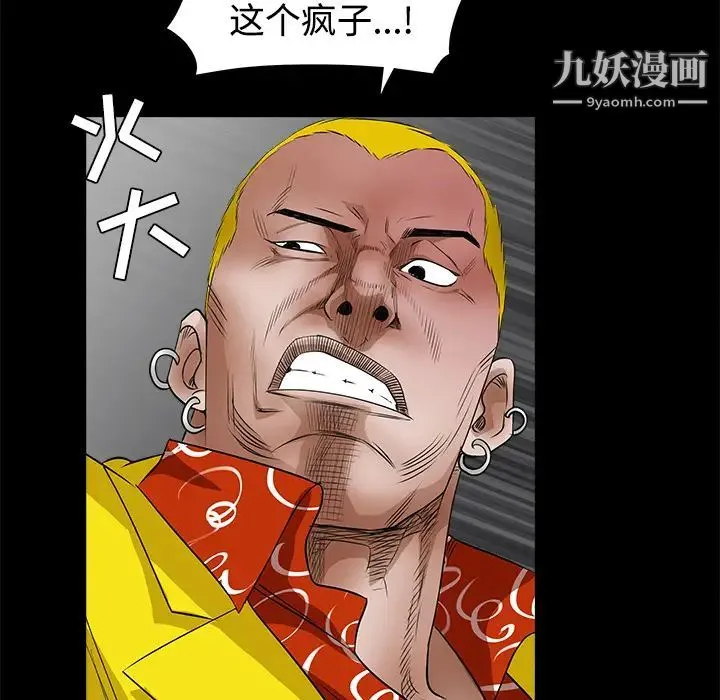 枷锁 第24话 第136页