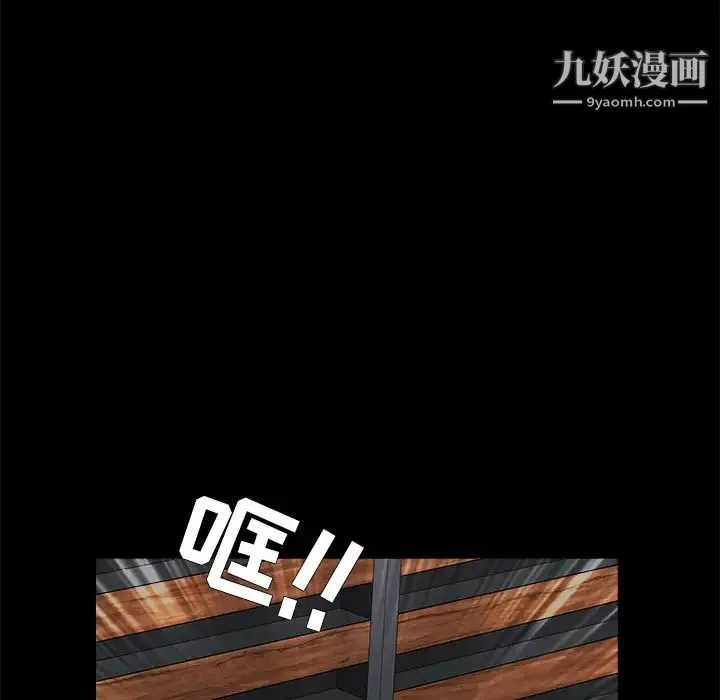 枷锁 第24话 第91页