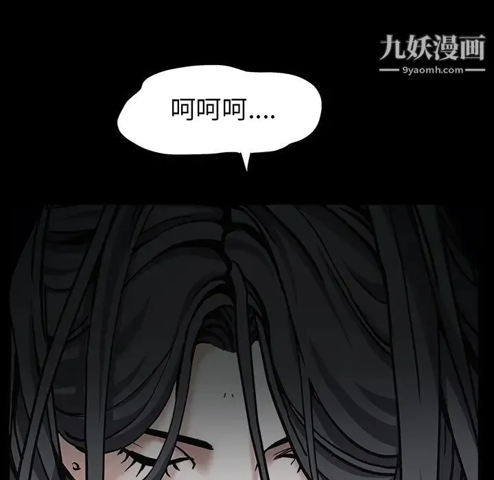 枷锁 第57话 第166页