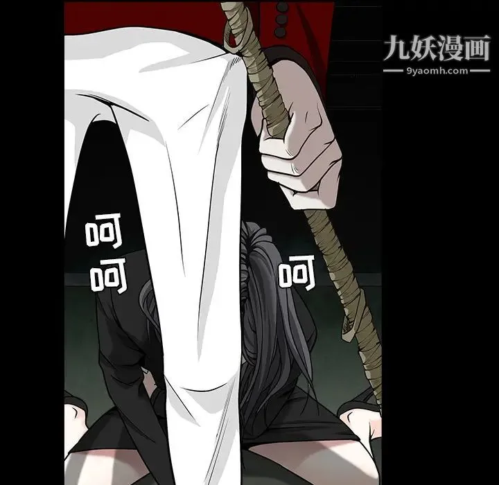 枷锁 第57话 第170页