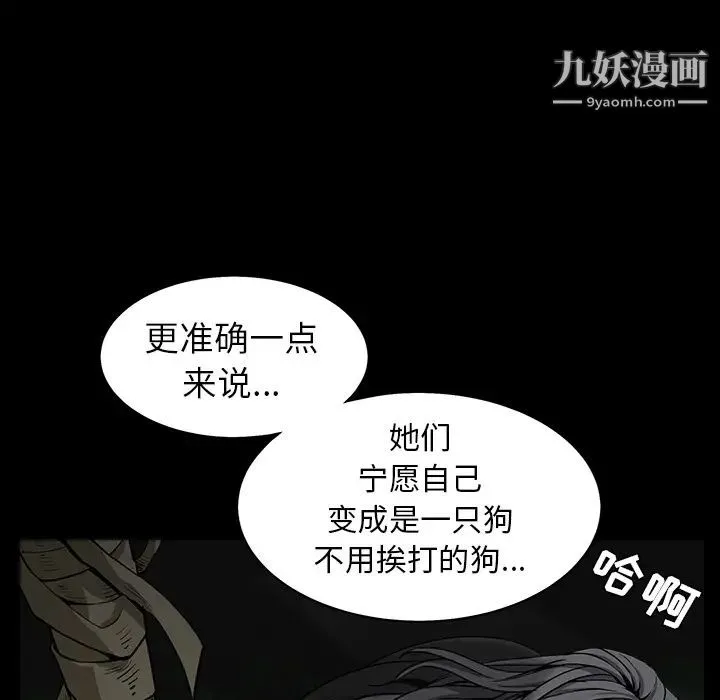 枷锁 第57话 第151页