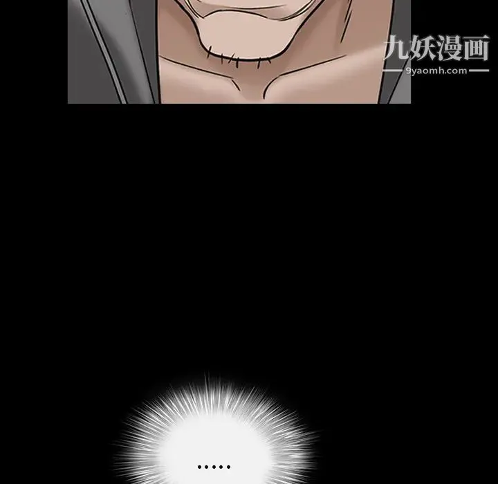 枷锁 第57话 第81页
