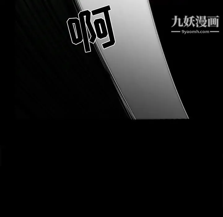 枷锁 第57话 第197页