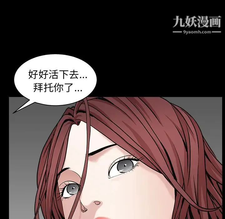枷锁 第57话 第62页