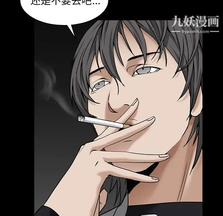 枷锁 第57话 第78页