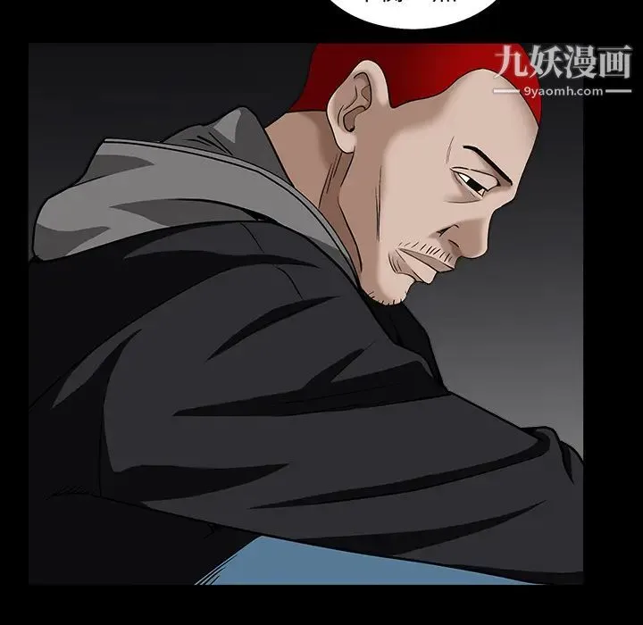 枷锁 第57话 第40页