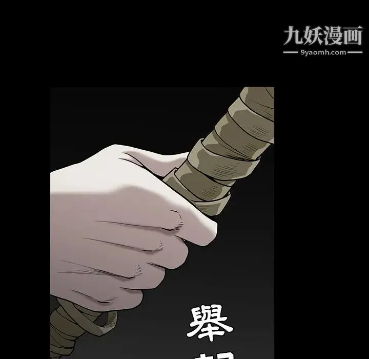枷锁 第57话 第192页