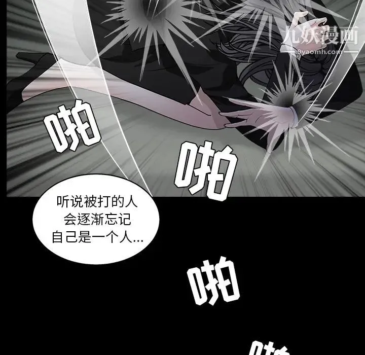 枷锁 第57话 第146页
