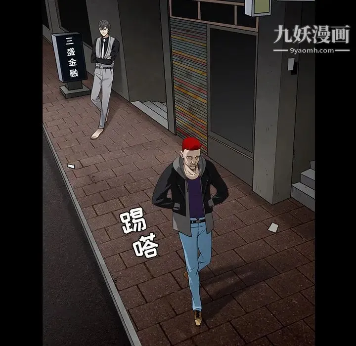 枷锁 第57话 第97页