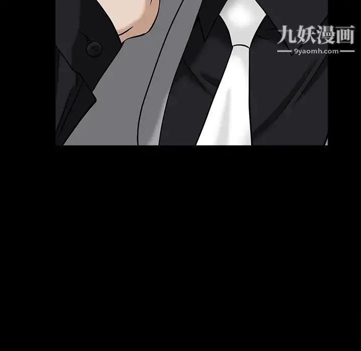 枷锁 第57话 第79页