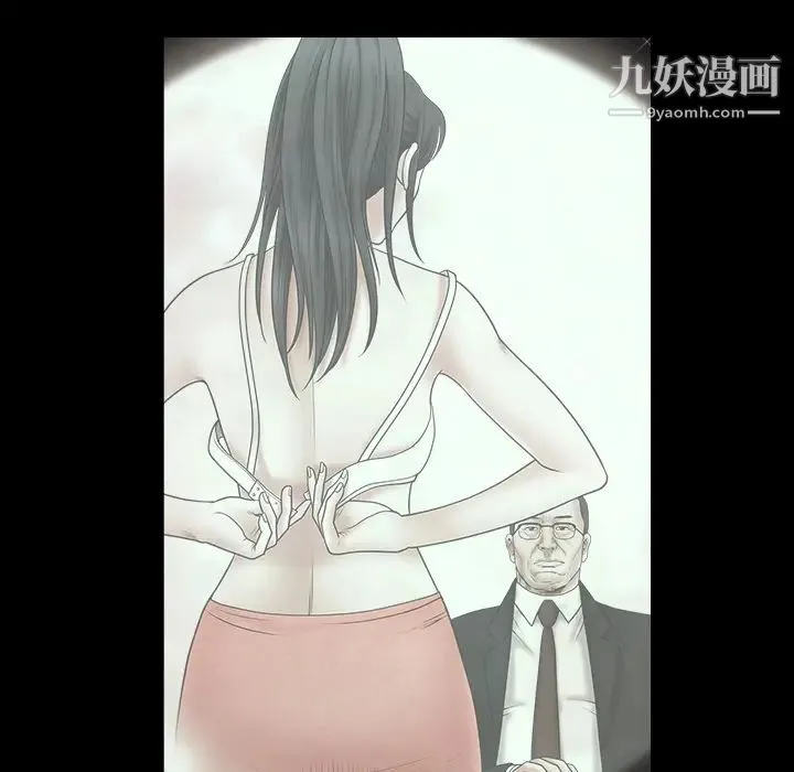 枷锁 第57话 第183页