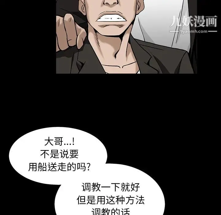 枷锁 第57话 第120页