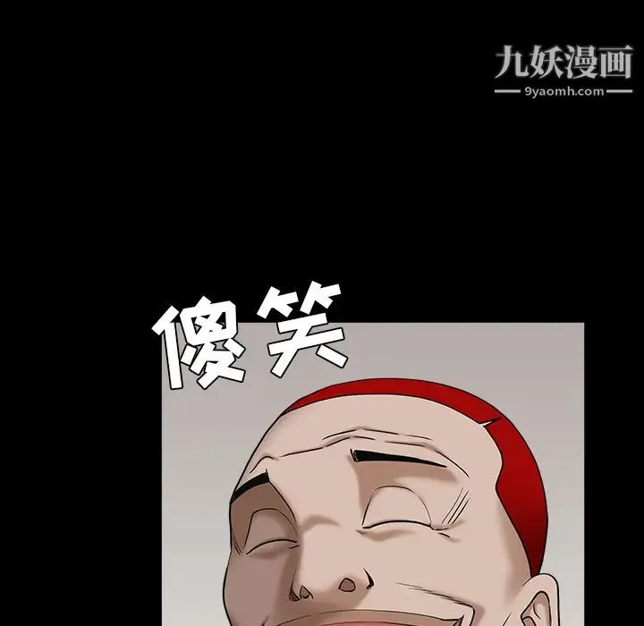 枷锁 第57话 第60页