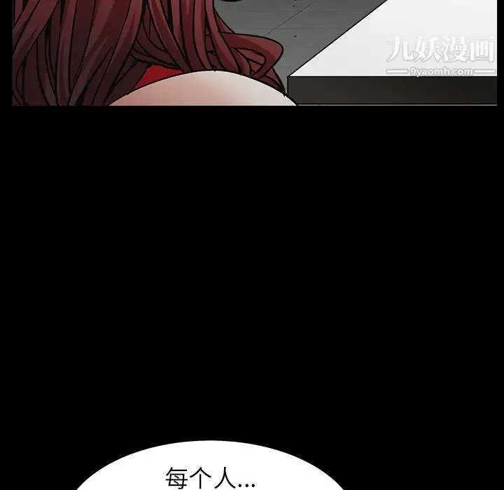 枷锁 第57话 第46页