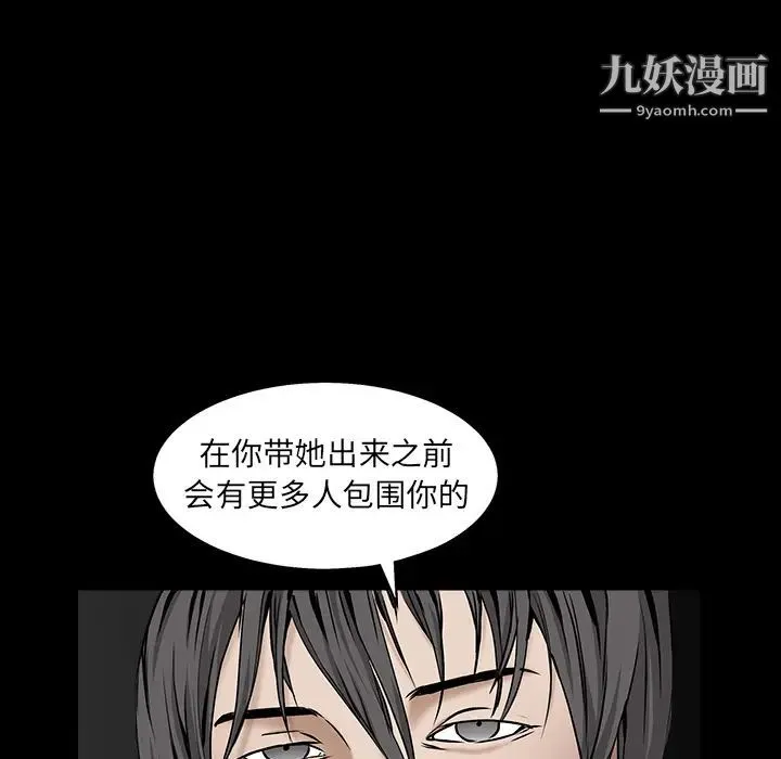 枷锁 第57话 第89页