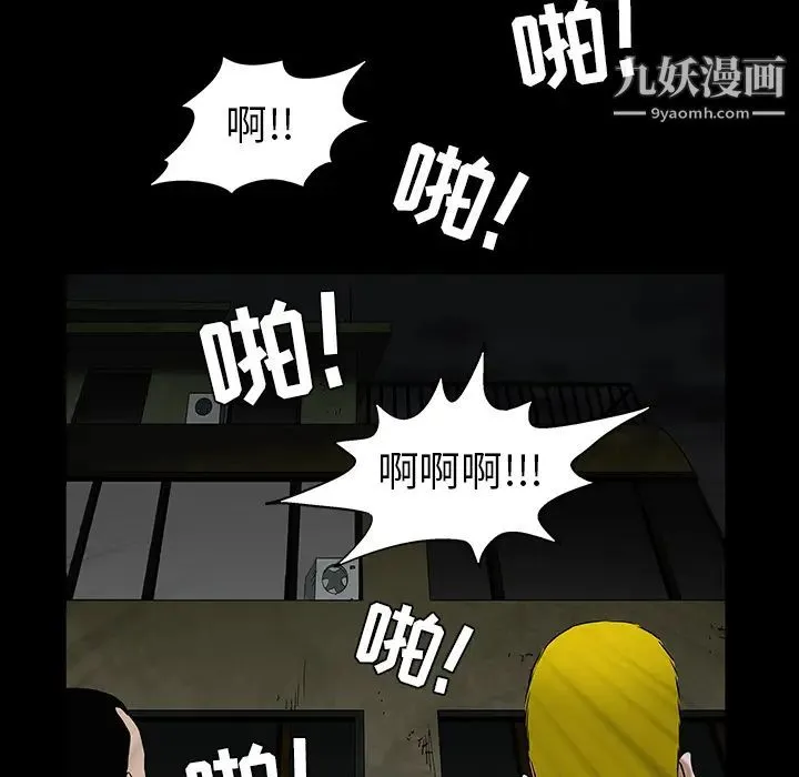 枷锁 第57话 第114页