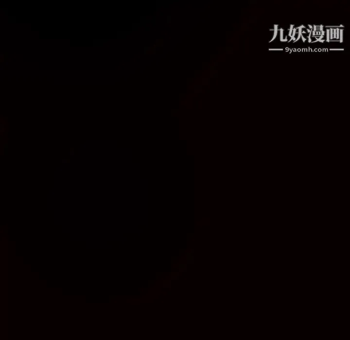 枷锁 第57话 第204页