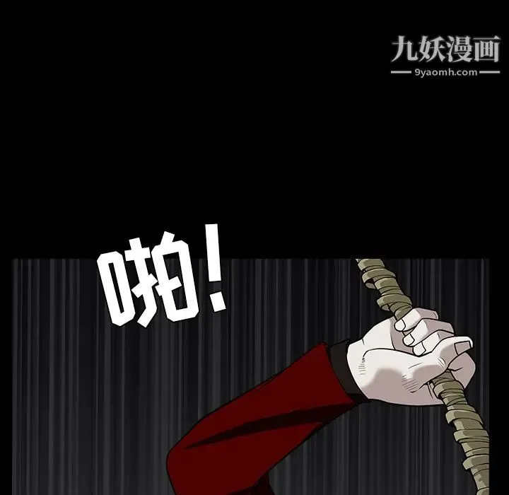 枷锁 第57话 第128页