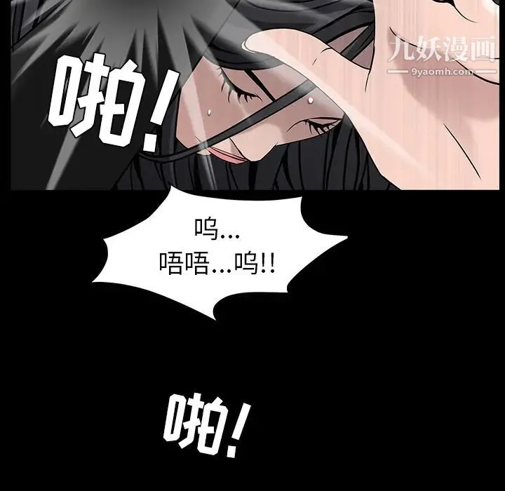 枷锁 第57话 第131页