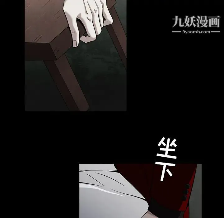 枷锁 第57话 第154页