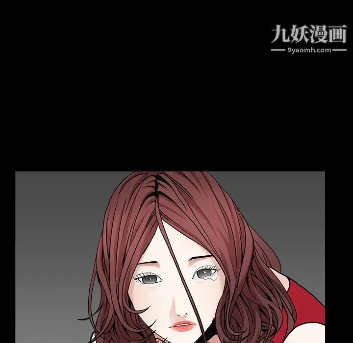 枷锁 第57话 第43页