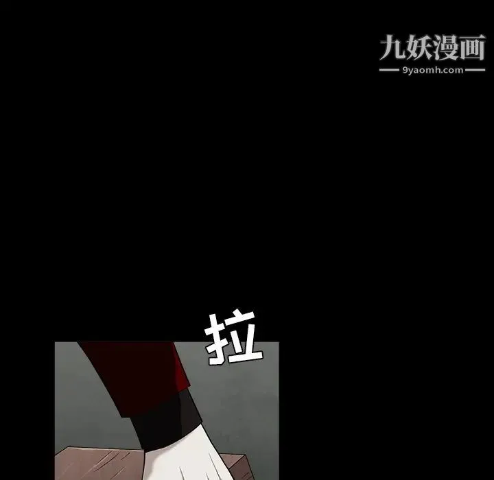 枷锁 第57话 第153页