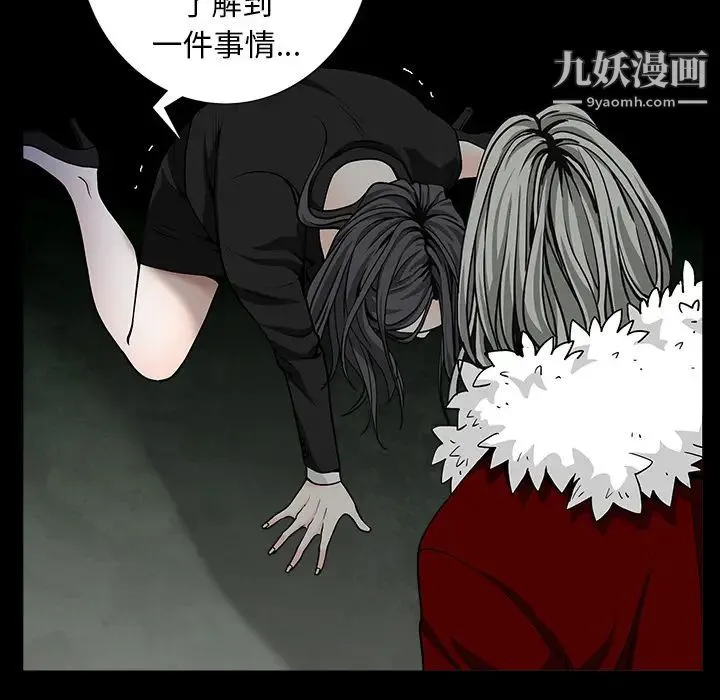 枷锁 第57话 第176页